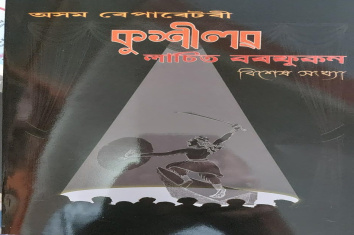Book on Lachit Borphukan